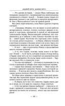 Двери во тьме — фото, картинка — 33