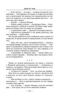 Двери во тьме — фото, картинка — 34