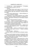 Двери во тьме — фото, картинка — 35