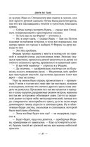 Двери во тьме — фото, картинка — 36