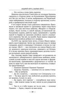 Двери во тьме — фото, картинка — 37