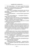 Двери во тьме — фото, картинка — 39