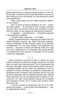 Двери во тьме — фото, картинка — 40