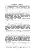 Двери во тьме — фото, картинка — 43