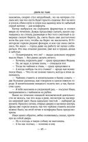 Двери во тьме — фото, картинка — 44