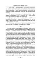 Двери во тьме — фото, картинка — 45