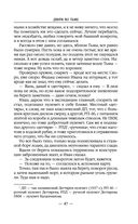 Двери во тьме — фото, картинка — 46