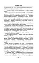 Двери во тьме — фото, картинка — 48