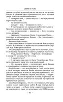 Двери во тьме — фото, картинка — 50