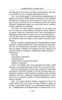 Двери во тьме — фото, картинка — 51