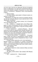 Двери во тьме — фото, картинка — 52