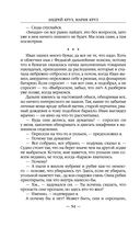 Двери во тьме — фото, картинка — 53