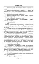 Двери во тьме — фото, картинка — 56