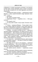 Двери во тьме — фото, картинка — 58