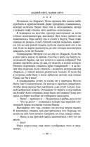 Двери во тьме — фото, картинка — 59