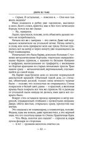 Двери во тьме — фото, картинка — 60