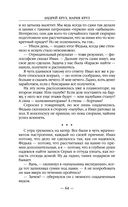 Двери во тьме — фото, картинка — 63