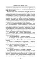 Двери во тьме — фото, картинка — 65