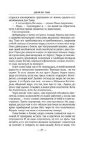 Двери во тьме — фото, картинка — 66