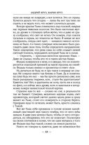 Двери во тьме — фото, картинка — 67