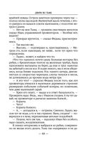 Двери во тьме — фото, картинка — 68