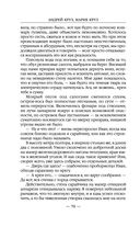 Двери во тьме — фото, картинка — 69