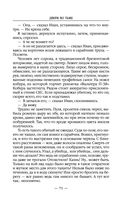 Двери во тьме — фото, картинка — 70