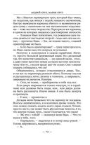 Двери во тьме — фото, картинка — 71