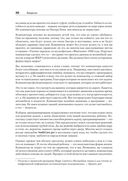 Тайная жизнь программ. Как создать код, который понравится вашему компьютеру — фото, картинка — 17