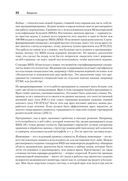 Тайная жизнь программ. Как создать код, который понравится вашему компьютеру — фото, картинка — 19