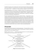 Тайная жизнь программ. Как создать код, который понравится вашему компьютеру — фото, картинка — 20