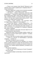 Остров сокровищ — фото, картинка — 17