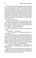 Остров сокровищ — фото, картинка — 18