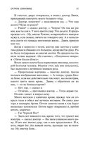 Остров сокровищ — фото, картинка — 19