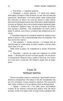 Остров сокровищ — фото, картинка — 20