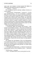 Остров сокровищ — фото, картинка — 21