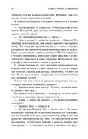 Остров сокровищ — фото, картинка — 22