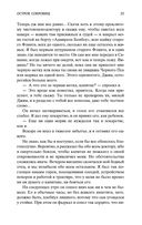 Остров сокровищ — фото, картинка — 23