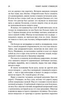 Остров сокровищ — фото, картинка — 24