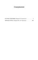 Остров сокровищ — фото, картинка — 26