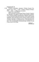 Остров сокровищ — фото, картинка — 27