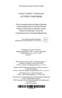 Остров сокровищ — фото, картинка — 28