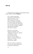 Александр Пушкин на rendez-vous — фото, картинка — 11