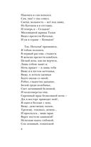 Александр Пушкин на rendez-vous — фото, картинка — 7