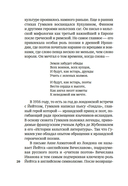 Ветер в камышах — фото, картинка — 18