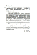 Ветер в камышах — фото, картинка — 25