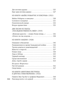 Ветер в камышах — фото, картинка — 22