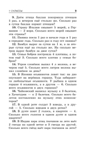 Занимательные задачи по математике. 1-4 классы — фото, картинка — 9