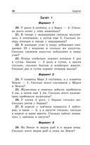 Занимательные задачи по математике. 1-4 классы — фото, картинка — 10