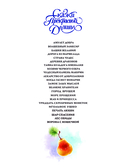 Ворона с кошечкой — фото, картинка — 1